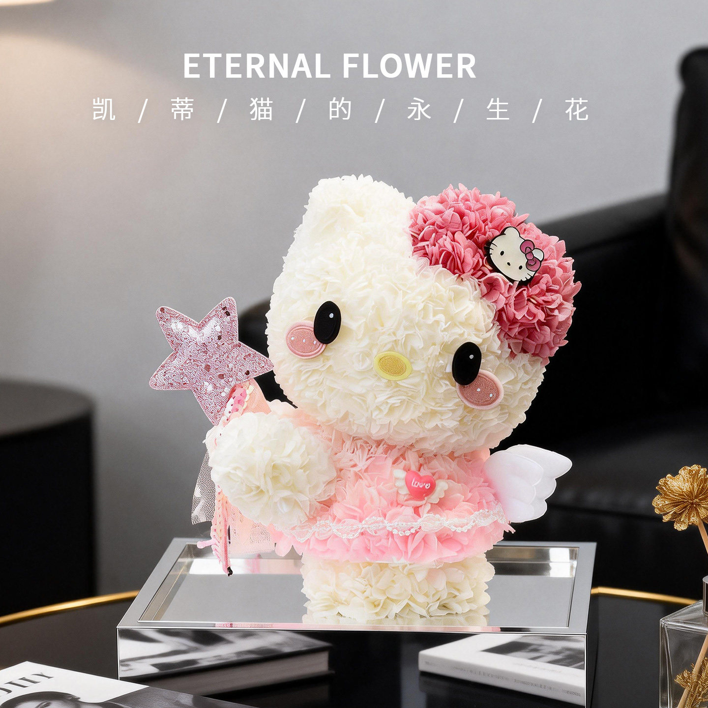 永生花哈喽hellokitty凯蒂KT猫礼盒摆件情人节礼物送女友闺蜜生日,淘宝优惠券,粉丝福利购,淘宝优惠卷