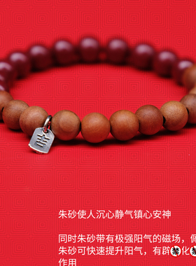 本命当红男女通用朱砂桃木