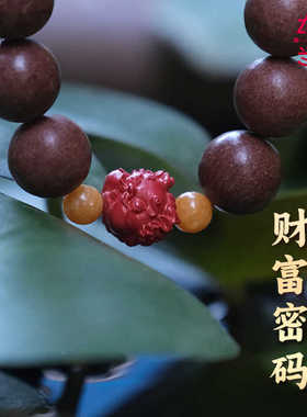 本命年女款转运珠朱砂手链紫金砂