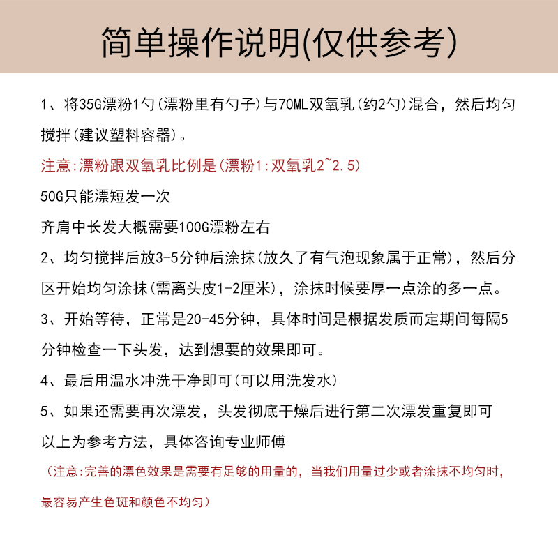 原装德国施华蔻漂粉漂发剂Blondme白金9度不伤发伊采褪色剂双氧乳 - 图1