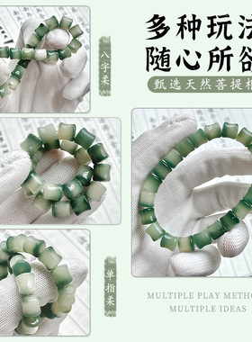 绿飘花竹节菩提根手串男女学生绕指柔菩提子佛珠文玩念珠手链高档