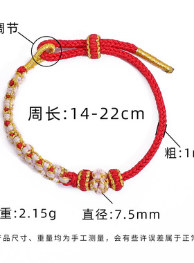 十里桃花手绳手工编织绳半成品diy可穿珠黄金银饰品桃花结手链女