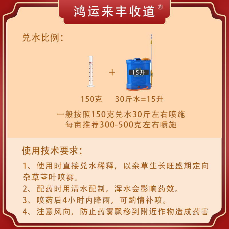 快火草胺磷正品草安磷杀草剂草铵膦草铵磷草安膦果园除杂草专用剂-图2