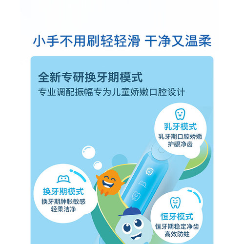 飞利浦儿童电动牙刷HX5232全新正品小飞刷全自动充电式3-15岁礼物 - 图2