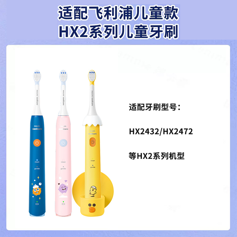 适配飞利浦儿童电动牙刷HX2432/HX2472替换软毛牙刷头2032/2022