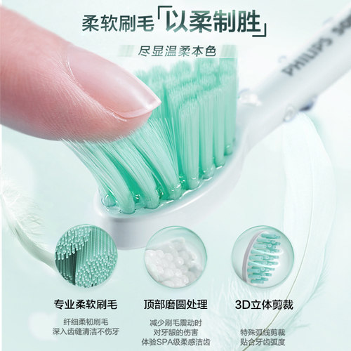 飞利浦电动牙刷小羽刷HX2421充电式声波震动情侣套装官方正品2431 - 图0