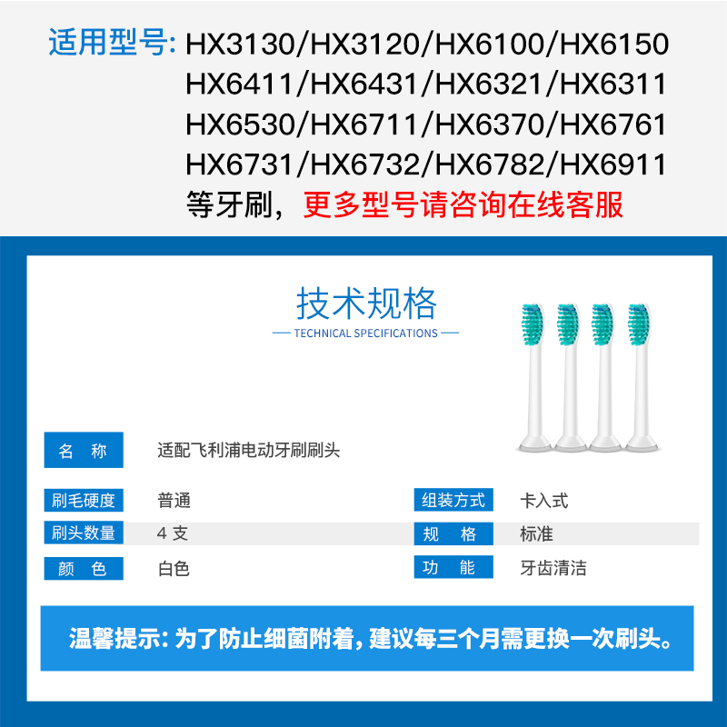 适配飞利浦电动牙刷HX3216 3226 HX6511 6730 6711 6761替换刷头 - 图2