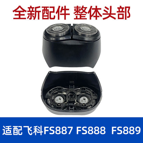 适配飞科剃须刀小飞碟FS890/891/885/805/808双刀头FS888刀片配件 - 图1