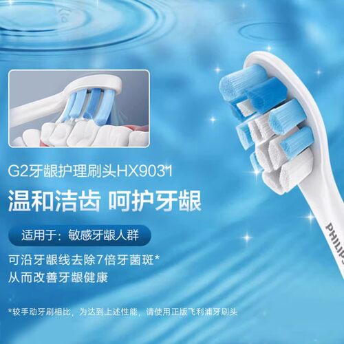 飞利浦电动牙刷头HX6011/9021/9031适用于HX3216/3226/6730/6721 - 图2