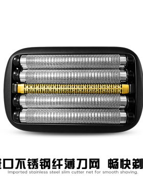 yoose有色剃须刀MINI5往复式电动刮胡刀原装替换配件刀头刀网动刀