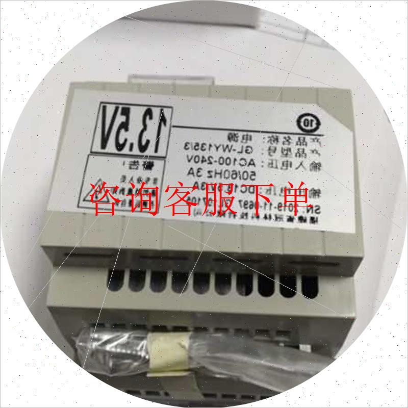 咨询客服:可视对讲导轨电源GL-WY135/3 13.5V3A冠林楼宇系统电源 - 图1