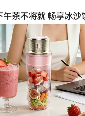 富得莱轻食破壁榨汁机小型家用新款便携搅拌料理机碎冰奶昔果汁杯