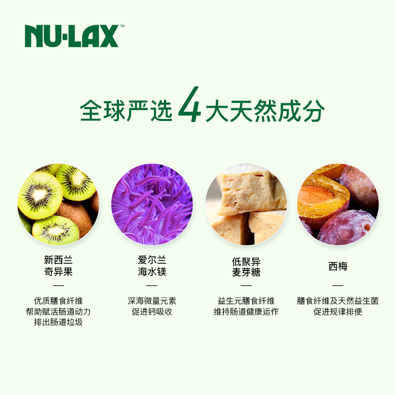 新品Nu-lax乐康膏孕妈排便哺乳期孕妇专用润 肠温和排淤乐康粉 - 图0