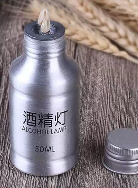 酒精灯铝制酒精灯迷你酒精灯金属酒精灯便携式酒精灯拔罐煮茶