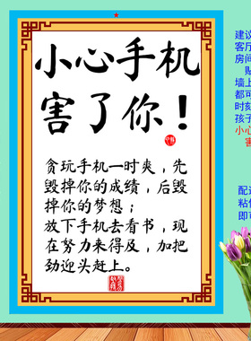 励志标语字画学习墙贴