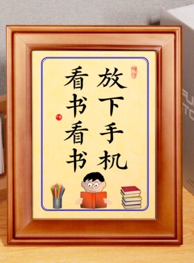 细心谨慎鼓励孩子省得第二遍挂画
