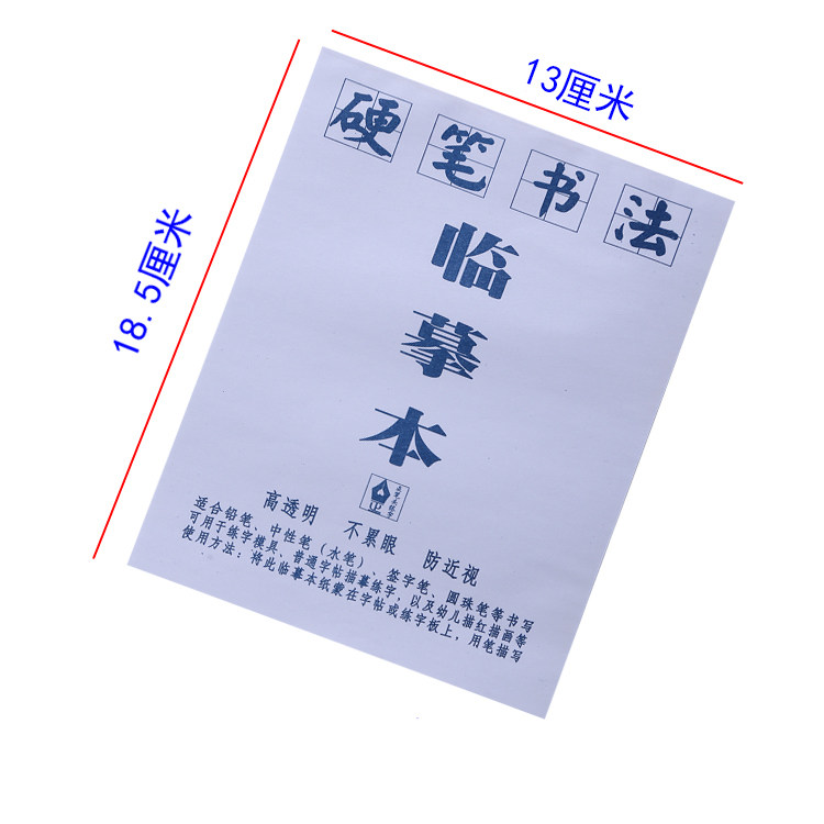 临摹本纸配庞中华字帖同类楷书凹槽模具练字帖板学生硬笔行书书法,淘宝优惠券,粉丝福利购,淘宝优惠卷