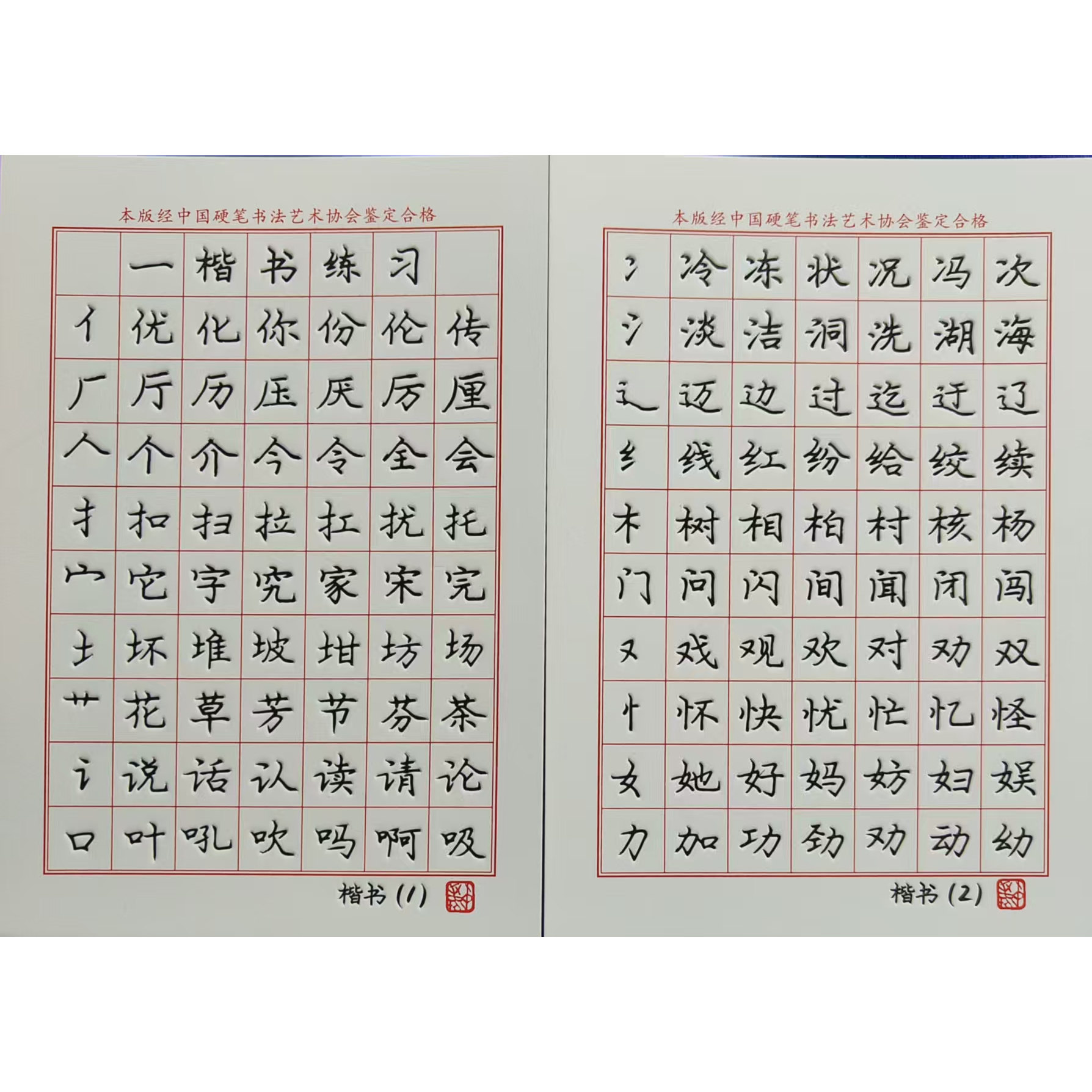 图2