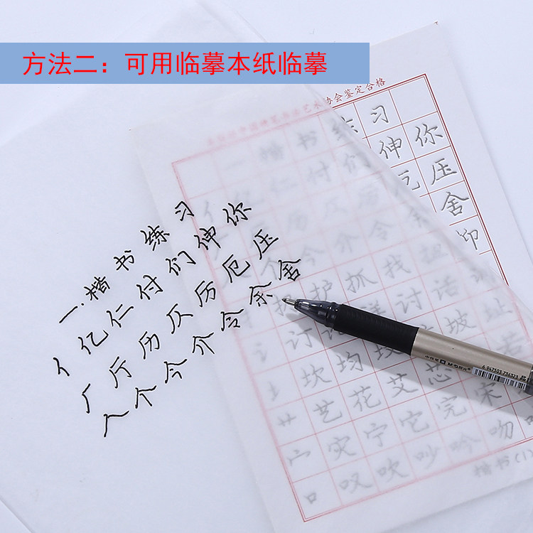 临摹本纸配庞中华字帖同类楷书凹槽模具练字帖板学生硬笔行书书法,淘宝优惠券,粉丝福利购,淘宝优惠卷