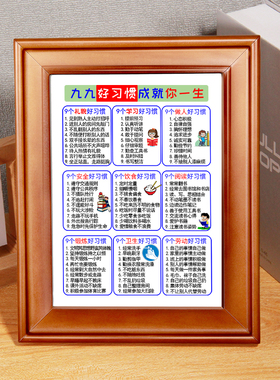 摆件励志语写作业好习惯