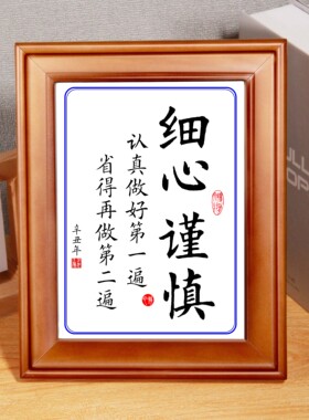 不吃学习苦激励字画摆件坚持很酷