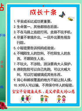 好孩子装饰字写作业三个塑封家训