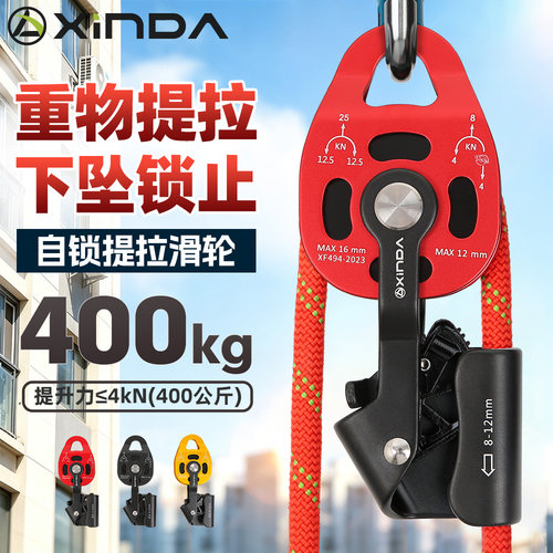 欣达 升降省力吊装滑轮组重物起重提升器带轴承双滑轮提拉上升器 - 图1