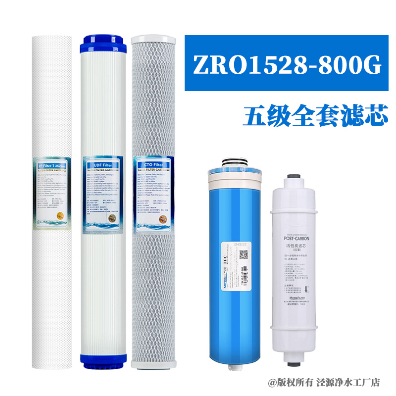 工程商务机滤芯美的MRO804-200/400/600G通用20寸PPZRO1528净水机-图2