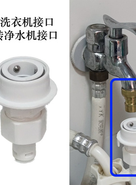 净水器转换接头 4分水龙头转净水器2分快接 转换接头