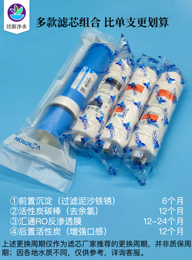 无泵DIY净水机滤芯韩式PP活性炭碳棒后置T33汇通原装反渗透膜