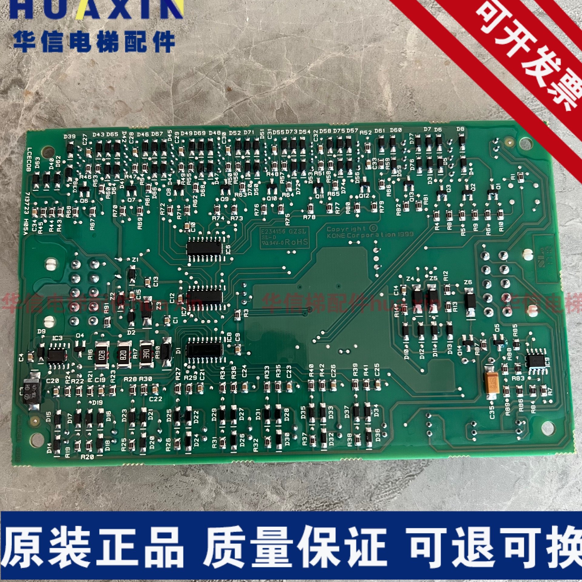 电梯LCECOB板轿厢板KM713720G11 G01 G51 G71适用巨人通力通讯板_虎窝淘