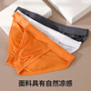 New men's ice silk briefs with high squares and look sexy