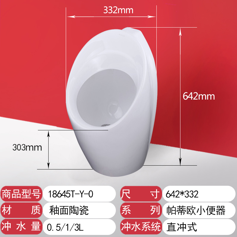 科勒小便器挂墙式小便斗壁挂式家用陶瓷小便池18645T加感应器新款 - 图2