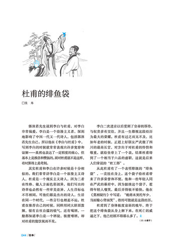 意林官方18周年纪念书A/B/C/D卷中高考 文章课外书卷首美文青少年励志阅读积累写作素材美文故事文摘意林官方正版 - 图2