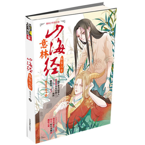 意林官方山海经系列全套8册全套少年励志馆玄幻小说 男生儿童文学墨清清倾情之作 少年热血奇幻之旅 探险励志 青少年文学 官方正版 - 图0