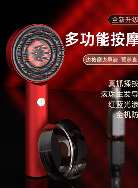 新款EMS微电流电动按摩梳头部上药红光生发按摩梳导液梳护发跨境