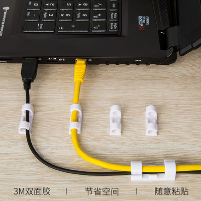 数据线收纳扣理线器墙面贴网线电线固定器走线自粘卡扣免钉理线夹