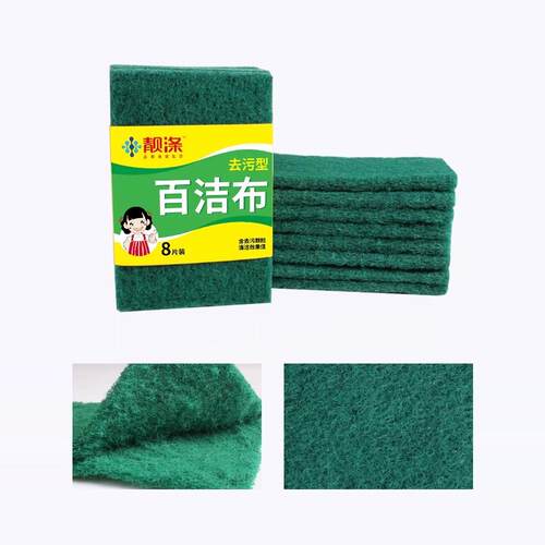 百洁布洗碗布厨房专用洗锅海绵擦刷碗神器抹布菜丝瓜络不易沾油布 - 图1