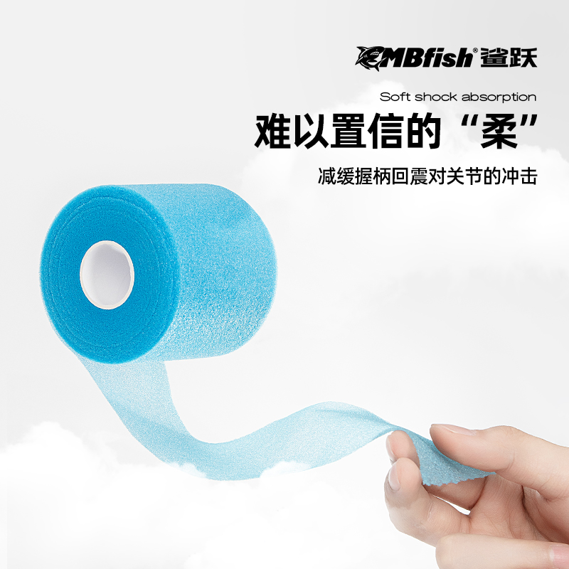 mbfish鲨跃羽毛球拍减震膜手胶打底膜网球拍手柄缠带缓震膜底胶膜 - 图1