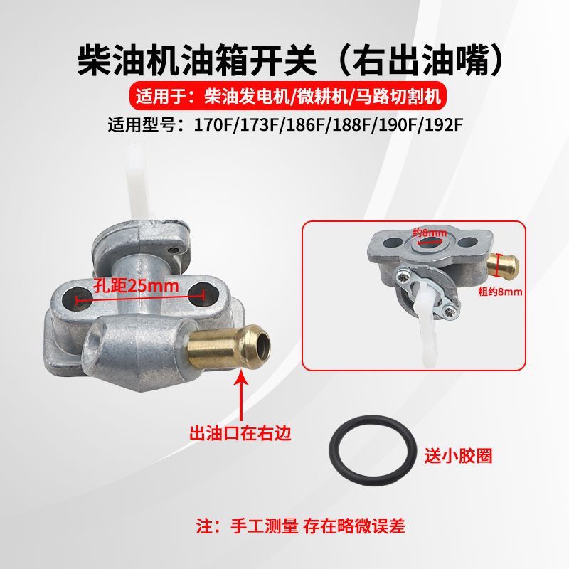 风冷柴油机发电机微耕机配件170F173F178F186F188F192F油箱开关 - 图3
