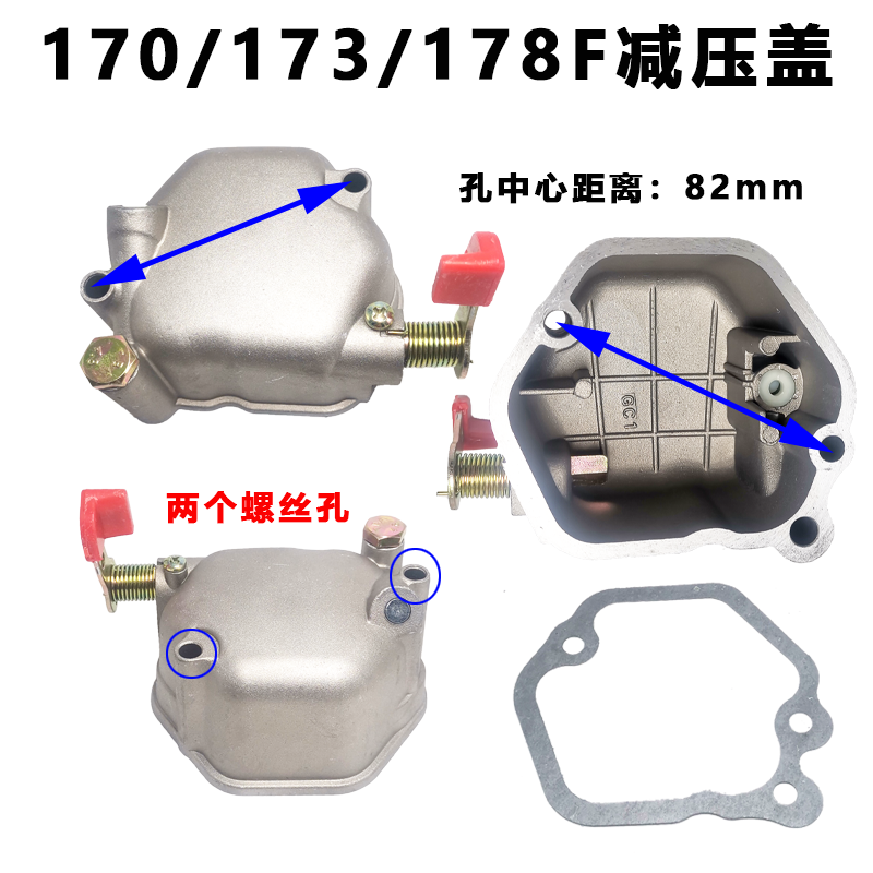 微耕机配件柴油发电机减压盖缸头盖罩170/173/178/186FA188/192F - 图0