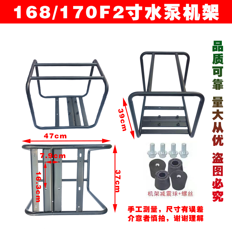 汽油机水泵配件170F抽水机2寸高扬程3寸框架4寸自吸泵 架子 机架 - 图0