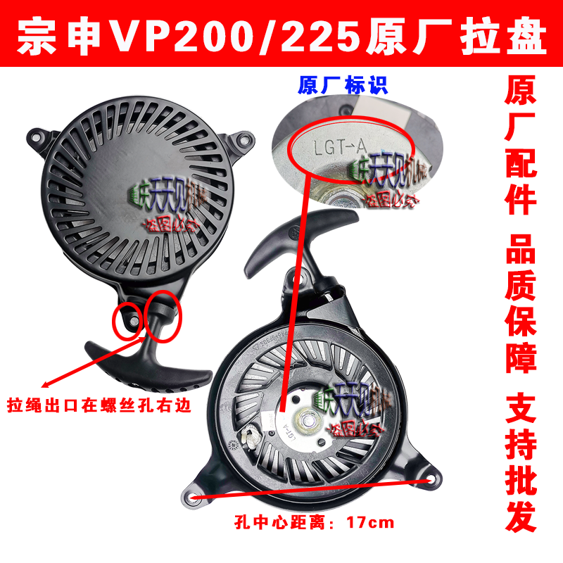 重庆洛阳小白龙昂立威微耕机宗申VP225 VP200拉盘天马AB2原厂包邮 - 图1