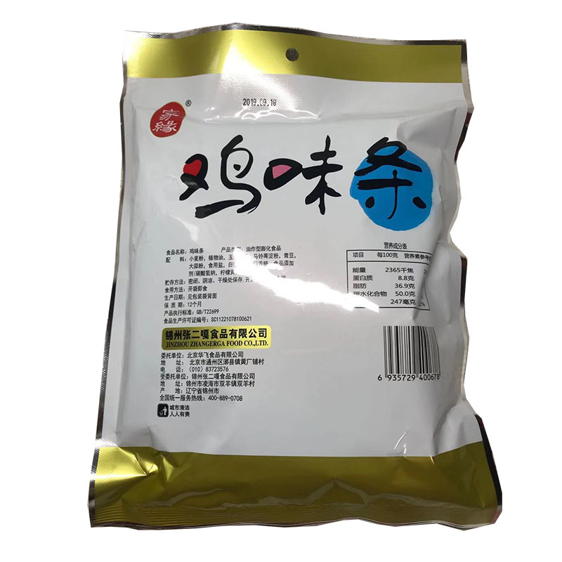 家缘鸡味条170g*3袋青豆点心面独立包装休闲小零食儿时回忆小吃