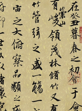 定制仿古字画王羲之书法兰亭序