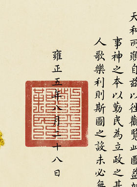 郎世宁瑞谷图北美黑胡桃装饰画