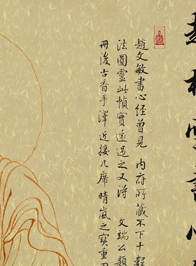 赵孟俯頫心经书法复制品定制 2.6M无框装饰画挂客厅乔迁礼办公室
