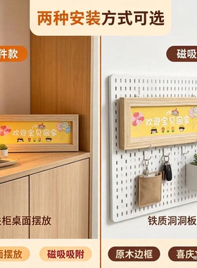 洞洞板装饰小摆件欢迎回家入户配件鞋柜现代装修室内装饰玄关墙面