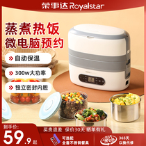 Rongshanda heating lunch box can be inserted electrically insulated electric heat cooking self-hot lunchbox office workers office with rice theaizer