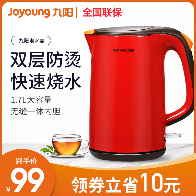 Joyoung/九陽 JYK-17F05A 電水壺雙層保溫防燙自動斷電水壺特價